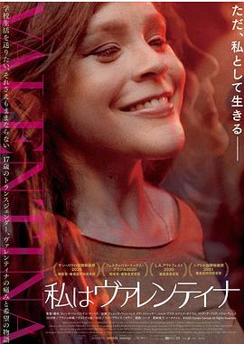 瓦伦蒂娜封面图