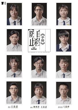 防止自殺手冊封面图