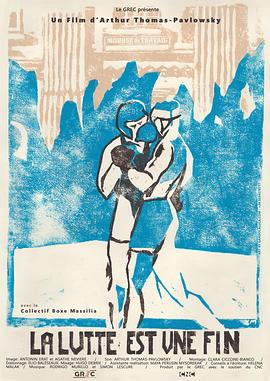 斗争到底封面图