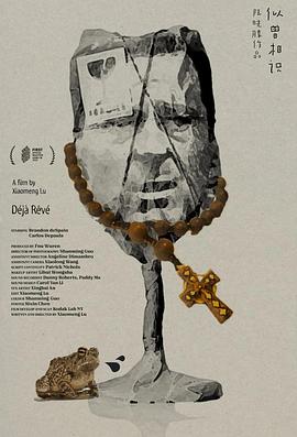 似曾相识封面图