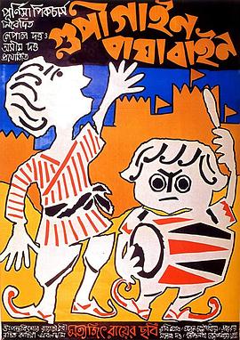 古皮与班吉哈的冒险封面图