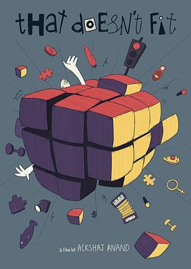 格格不入！封面图