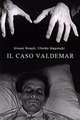 Il caso Valdemar封面图