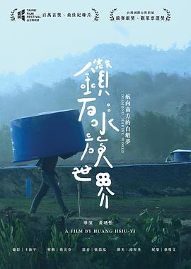 钻石水族世界封面图