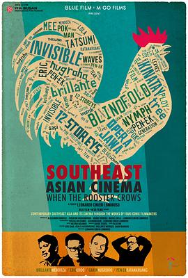 Southeast Asian Cinema - when the Rooster crows封面图