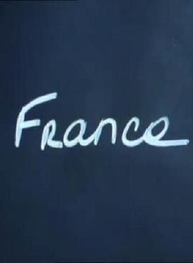 法兰西封面图