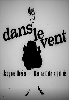 Dans le vent封面图