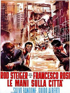 城市上空的手封面图