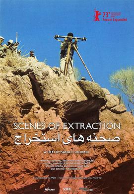 开采场景封面图