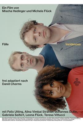 偶发事件封面图