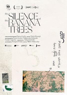 香蕉树的沉默封面图