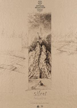 静默的全景封面图