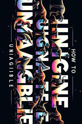 如何想象不可想象之物封面图