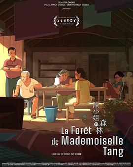 陈小姐的森林封面图