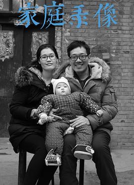 家庭录像 这六年封面图