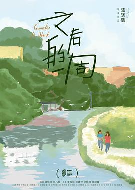 之后的一周封面图