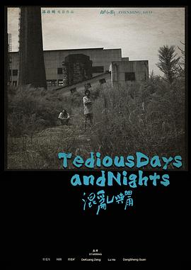 混乱与细雨封面图