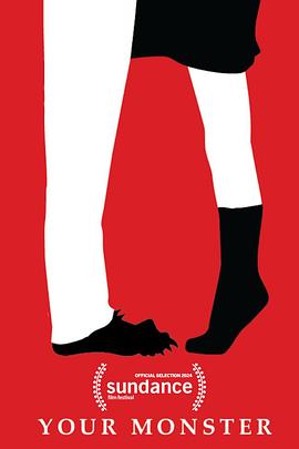 你的怪物封面图