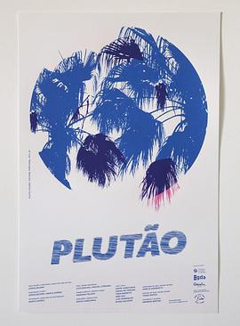 冥王星恋人封面图