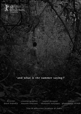 夏日所说封面图