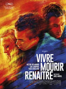 活着，死去，重生封面图