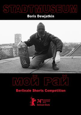 城市博物馆 / 我的天堂封面图