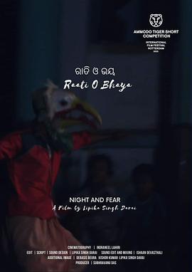 Raati o bhaya封面图