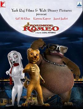 流浪狗罗密欧封面图