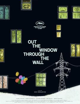 穿墙出窗外封面图