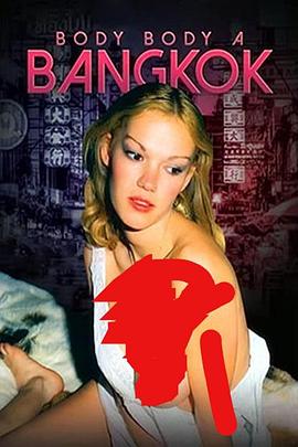 曼谷肉宴封面图