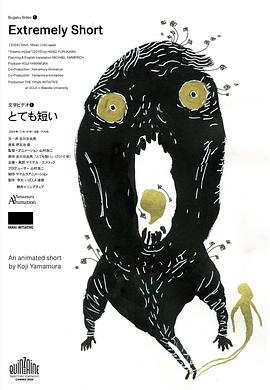 很短, 很短封面图