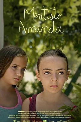 阿曼达，你撒谎了封面图