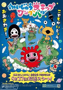 小怪兽成长日记 蹒跚学步封面图