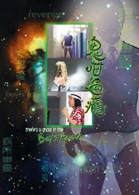 鬼咁过瘾封面图