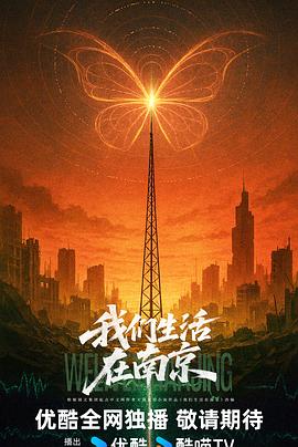 我们生活在南京封面图