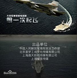 第一次起飞封面图