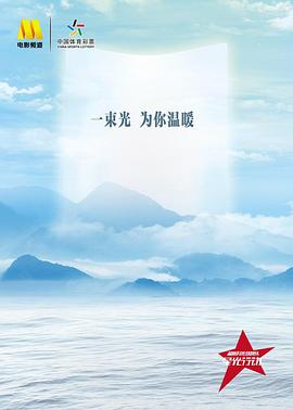 温暖有光放映队封面图