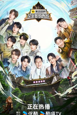 这是我的西游封面图