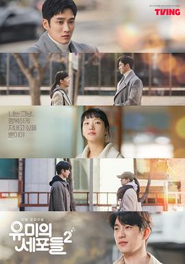 柔美的细胞小将 第二季封面图