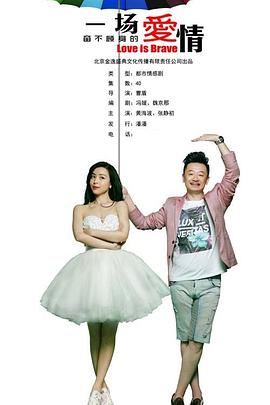 一场爱情封面图