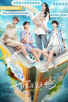 青年答案之书封面图