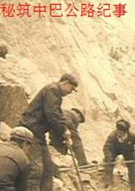 去时雪满天山路封面图