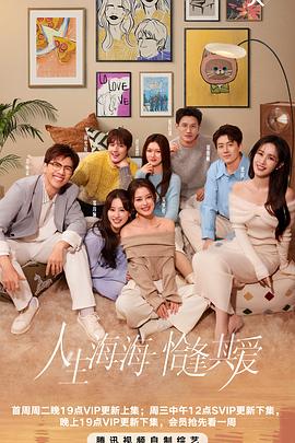 半熟恋人 第四季封面图