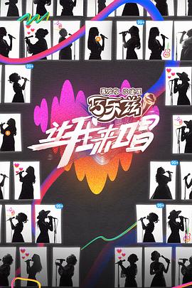 让我来唱封面图