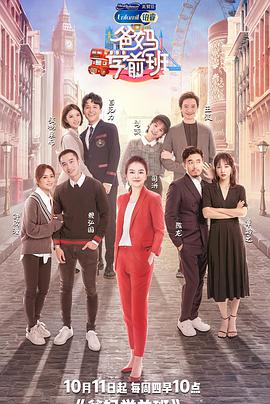 爸妈学前班封面图