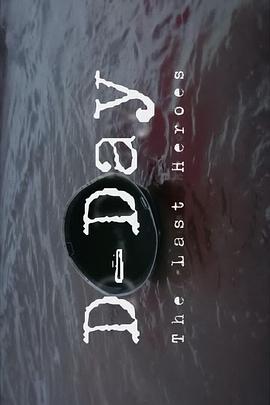 诺曼底登陆最后的英雄封面图