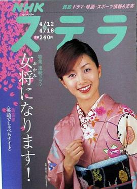 见习女老板封面图