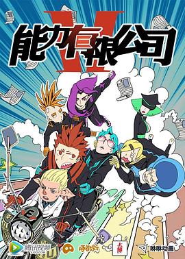 能力有限公司封面图