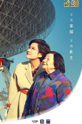 吾家吾国封面图