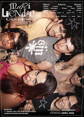 马德里夜未央封面图